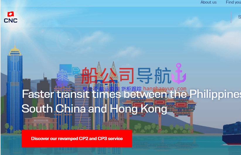 CNC正利航运