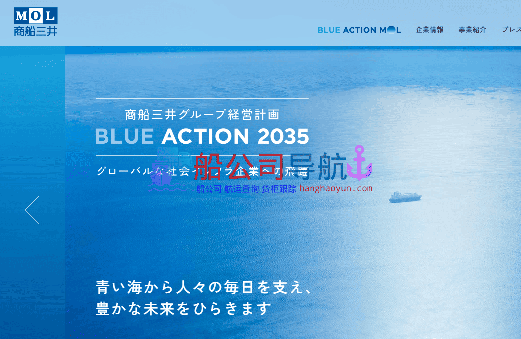 商船三井船公司