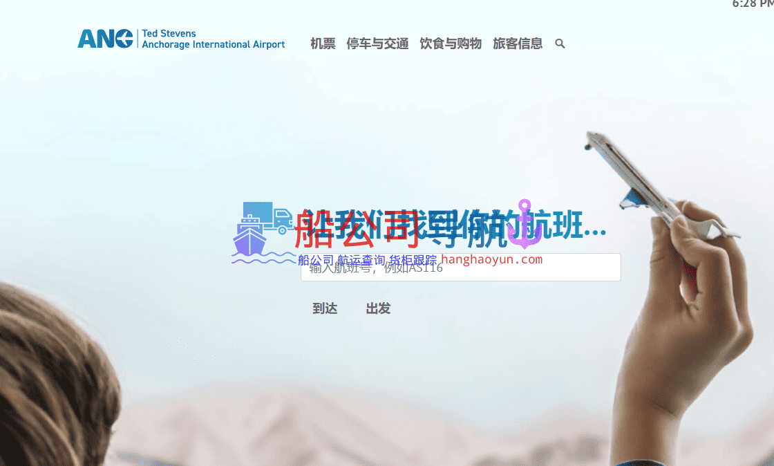 泰德·史蒂文斯安克雷奇国际机场